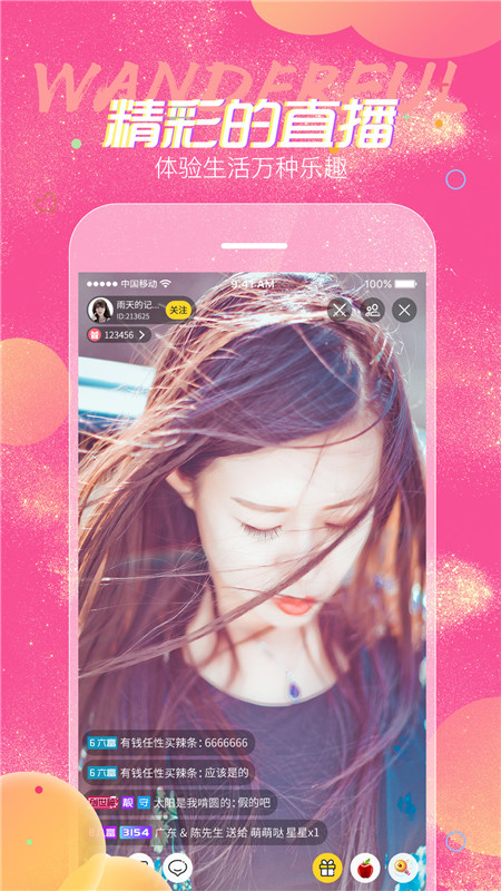 蜜糖视频直播免费版下载  v6.1.3图1