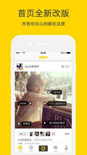 nice好赞免费版  v5.5.3图1