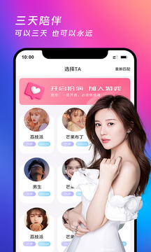 月夜社交手机版  v1.0.1图2