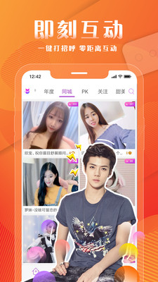 狐狸直播兰哥说球  v1.0.2图1