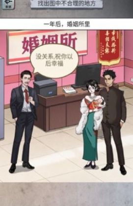 抖音小游戏怪谈研究所  v1.0图2