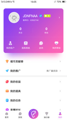 卷耳直播2024