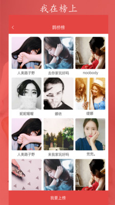 红鹊桥婚恋