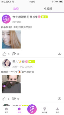 卷耳直播2024  v1.0.2图4