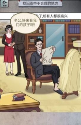 抖音小游戏怪谈研究所  v1.0图1