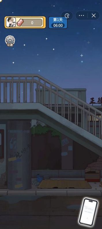 就要飞跃破解版无限金币  v1.0.0图2