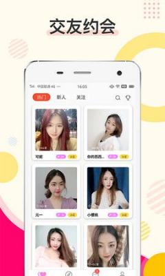 密伴聊天交友手机版下载安装  v1.0图1