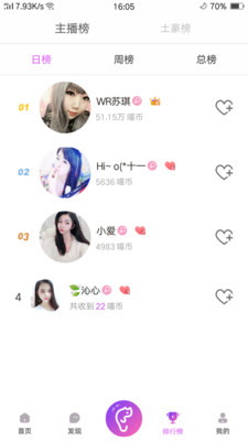 卷耳直播2024  v1.0.2图3