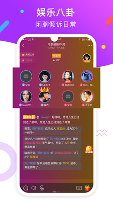 红颜交友免费版下载安装苹果版  v5.3.1图3