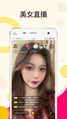 蜜伴交友免费版下载官网  v1.3.1图1