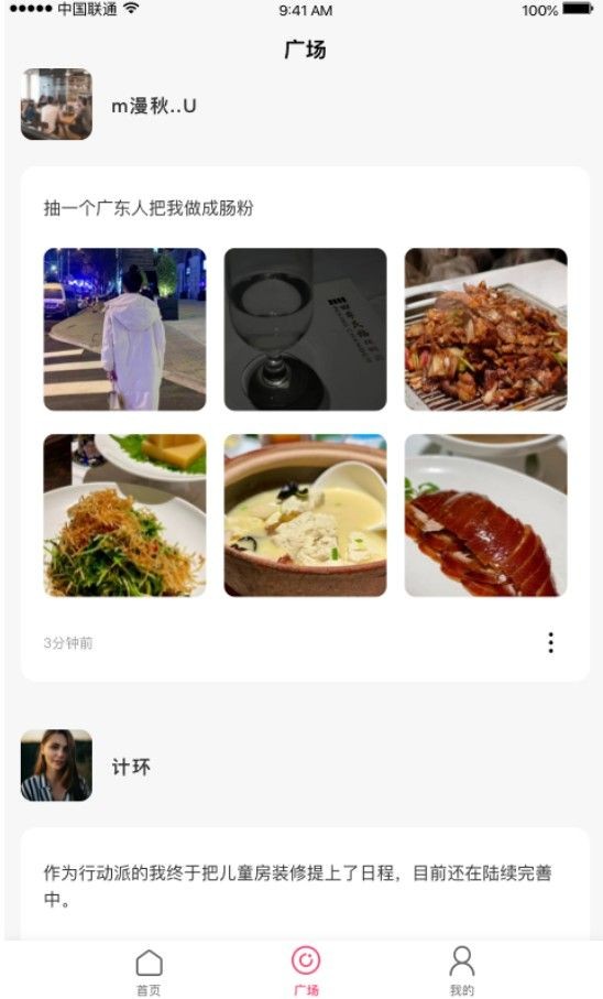 永夜互娱最新版下载苹果版  v1.0图3