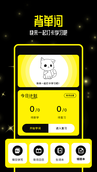 小红书零克查词  v1.0图3