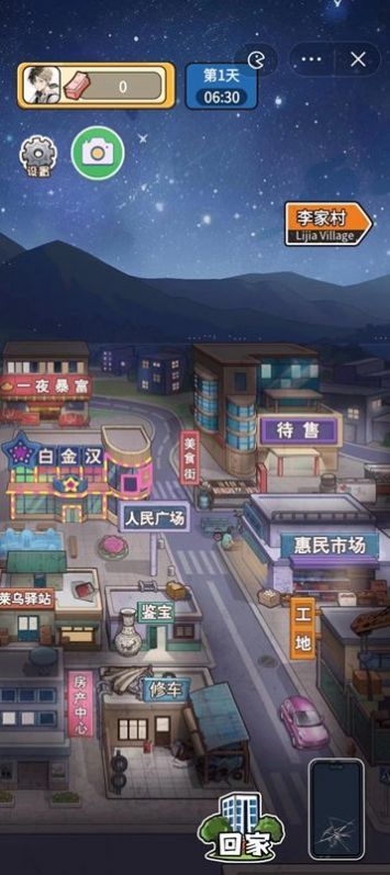 就要飞跃破解版无限金币  v1.0.0图1