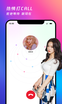 月夜社交手机版  v1.0.1图1
