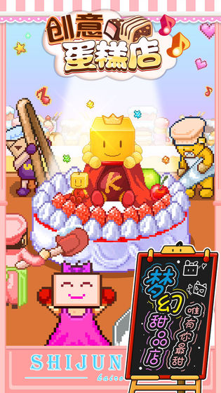创意蛋糕店内置菜单  v1.0.7图4