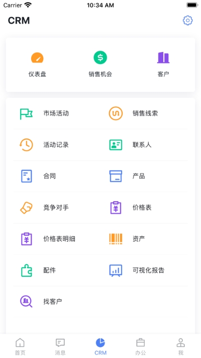 橙子办公最新版下载安装苹果手机  v20200618图2