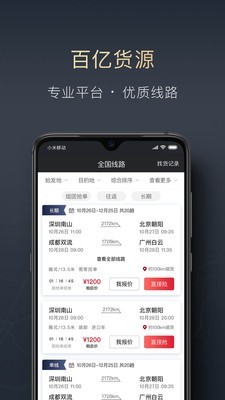 顺陆app官方版下载安装苹果手机版  v9.7.0图2
