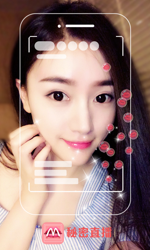 秘密直播app  v8.2.3图2