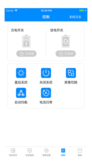 蚂蚁BMS2019  v1.0图3