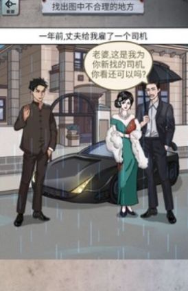 抖音小游戏怪谈研究所