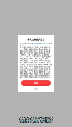 快乐萌宠消2024
