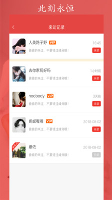 红鹊桥婚恋  v6.15图3