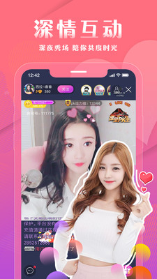 狐狸直播兰哥说球  v1.0.2图3