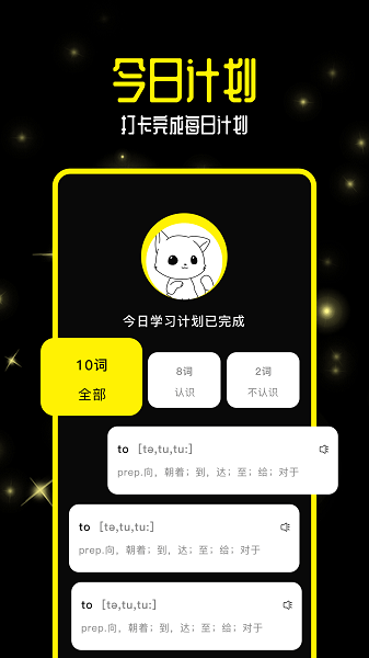 小红书零克查词  v1.0图2