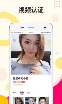 密伴聊天交友手机版下载安装