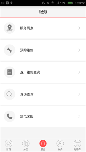 努比亚商城官方网站下载手机版安装  v1.6.3图3