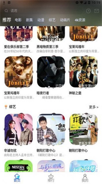 夜猫追剧最新版本下载安装苹果  v1.2图3