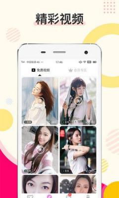 密伴聊天交友手机版下载安装  v1.0图3
