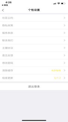 咪乐直播手机版下载官网苹果版  v1.1.2图3