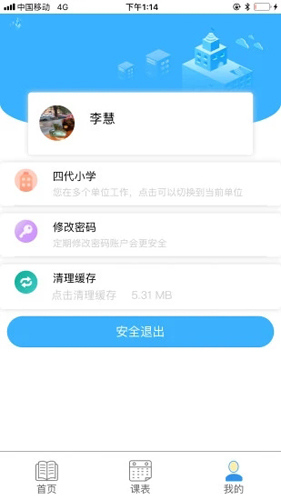 慧知行最新版本下载安装苹果