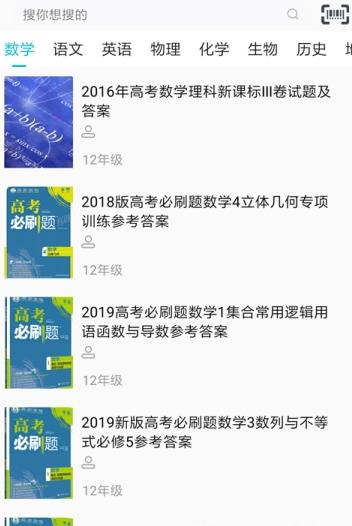 爱习作业百分帮
