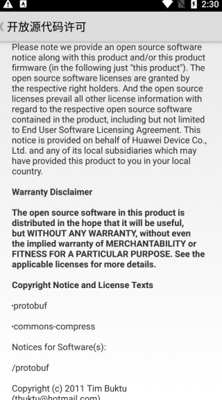 华为手机助手hisuite官方下载华为官网  v11.0图3