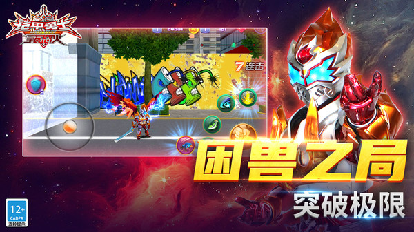 铠甲勇士之拿瓦怒火破解版免内购  v1.4.1图2