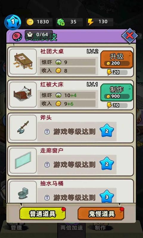 猛鬼打工日记点击游乐园里的鬼魂