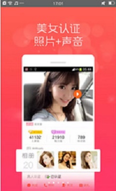 火玫瑰直播免费版下载  v1.6.31图1