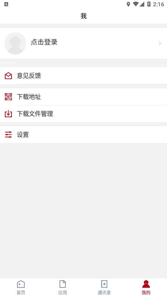 楚雄师范学院专升本招生计划表  v3.2.5图3
