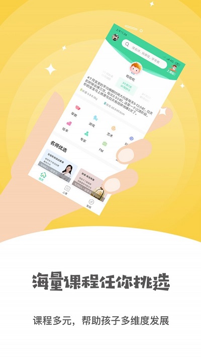 小怪兽早教免费版在线观看