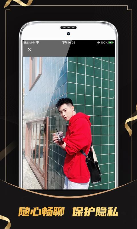 遇面公园最新版下载苹果手机安装  v1.0.0图2