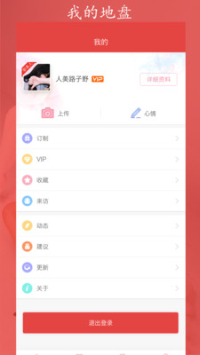 红鹊桥手机版下载安装最新版苹果12.1.2.2.4