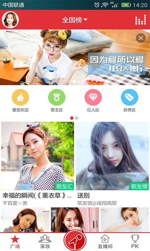 酷我k歌官网下载  v3.0.0.7图3