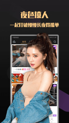 V聊客聊天交友手机版  v2.2.0图1