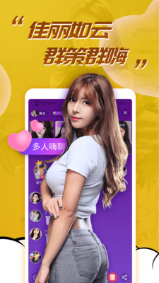 水聊视频聊天交友2024版本下载免费  v1.1.5图2