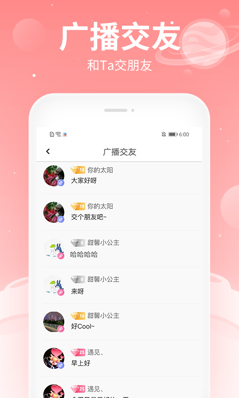 布丁语音抱歉网络不好  v4.5.5图3
