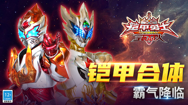 铠甲勇士之拿瓦怒火破解版免内购  v1.4.1图3