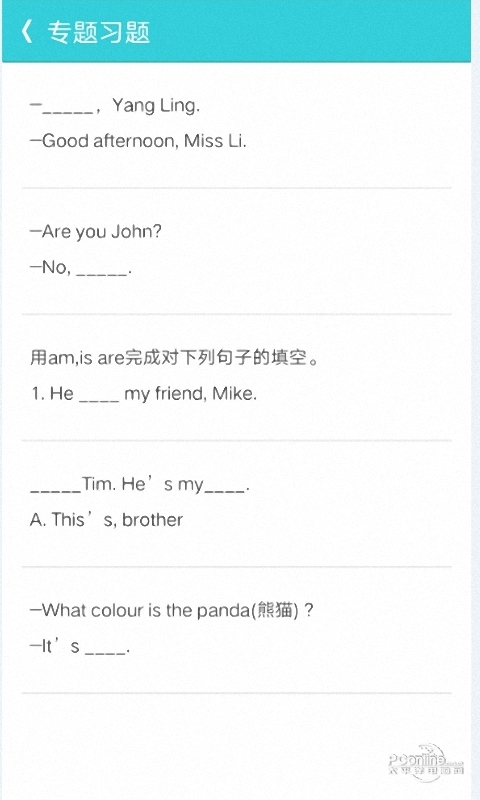 爱习作业百分帮  v1.2图3
