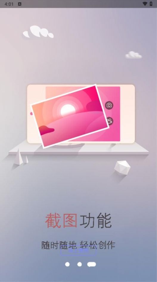 快剪编辑万能  v6.3.1图3